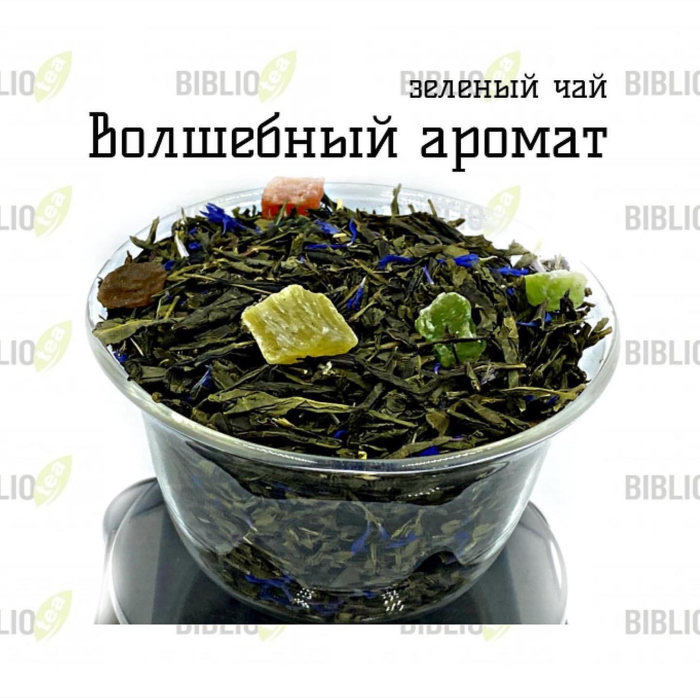 biblio_tea_official в LOOKY. #зелёныйчайbibliotea. #зелёныйчайbiblio...