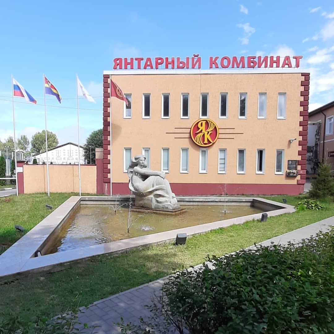 Янтарный комбинат в пос. Янтарный Калининградской области, где представлены изделия из янтаря.
Такие огромные каменюки 😳🧐😬 #янтарный #янтарныеукрашения #изделияизянтаря #красотакамня #янтарныйкомбинат #поселокянтарный 
P.S. Наверное, есть смысл покупать в магазинах-представителях комбината в других городах Калининградской области, так здесь ассортимент небольшой, всё туристы разметают 🙈