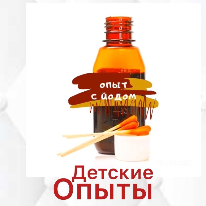 moyrazumok в LOOKY. #детидома,#деткиастрахани,#детитакиедети,#экспериментыдлядетей,#детскиеигры,#детскиеподелки,#мамаиребенок💕. 🤗ХИМИЧЕСКИЙ ОПЫТ
В ...