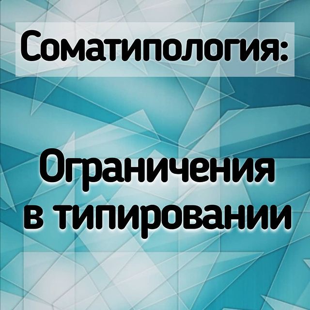 ksenia.k_nova в LOOKY. #соматипология,#химиятела,#гормоны,#житьсчастливо,#бытьсобой,#ктоя,#понятьсебя,#развитие,#самосовершенствование,#работанадсобой,#счастье,#найтисебя,#новаяжизнь. ⚠️Есть ли ограничени...