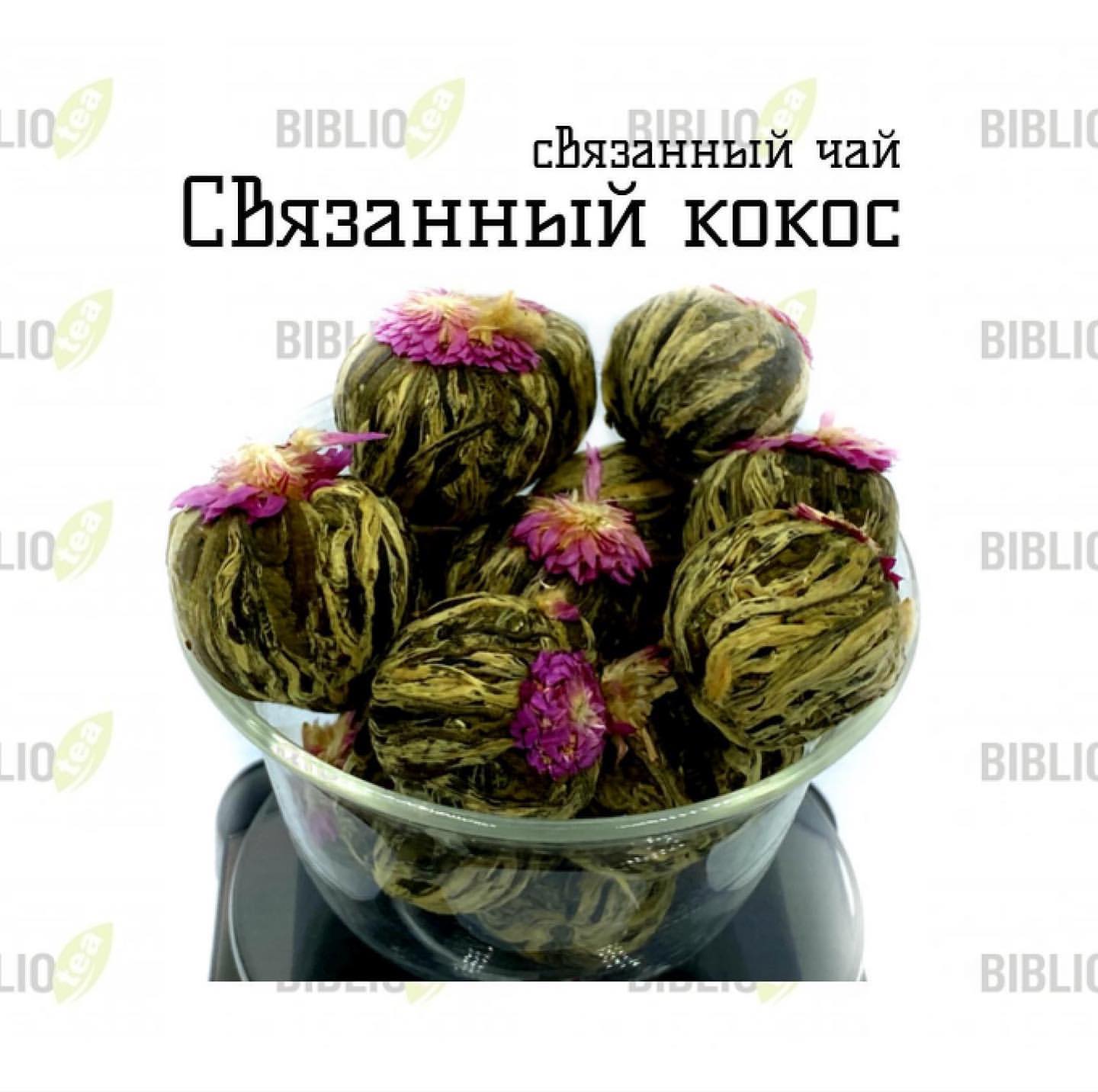biblio_tea_official в LOOKY. #связанныйчайbibliotea. #связанныйчайbibliot...