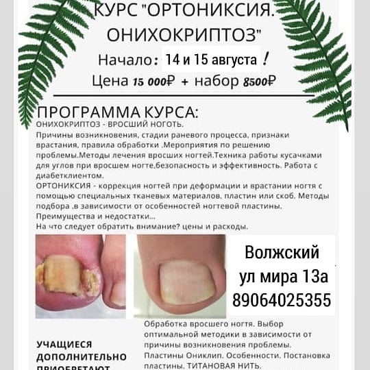 lyudmila78911 в LOOKY — 14 и 15 августа курс Ортониксия
#аппаратныйпедикюр #маникюрк