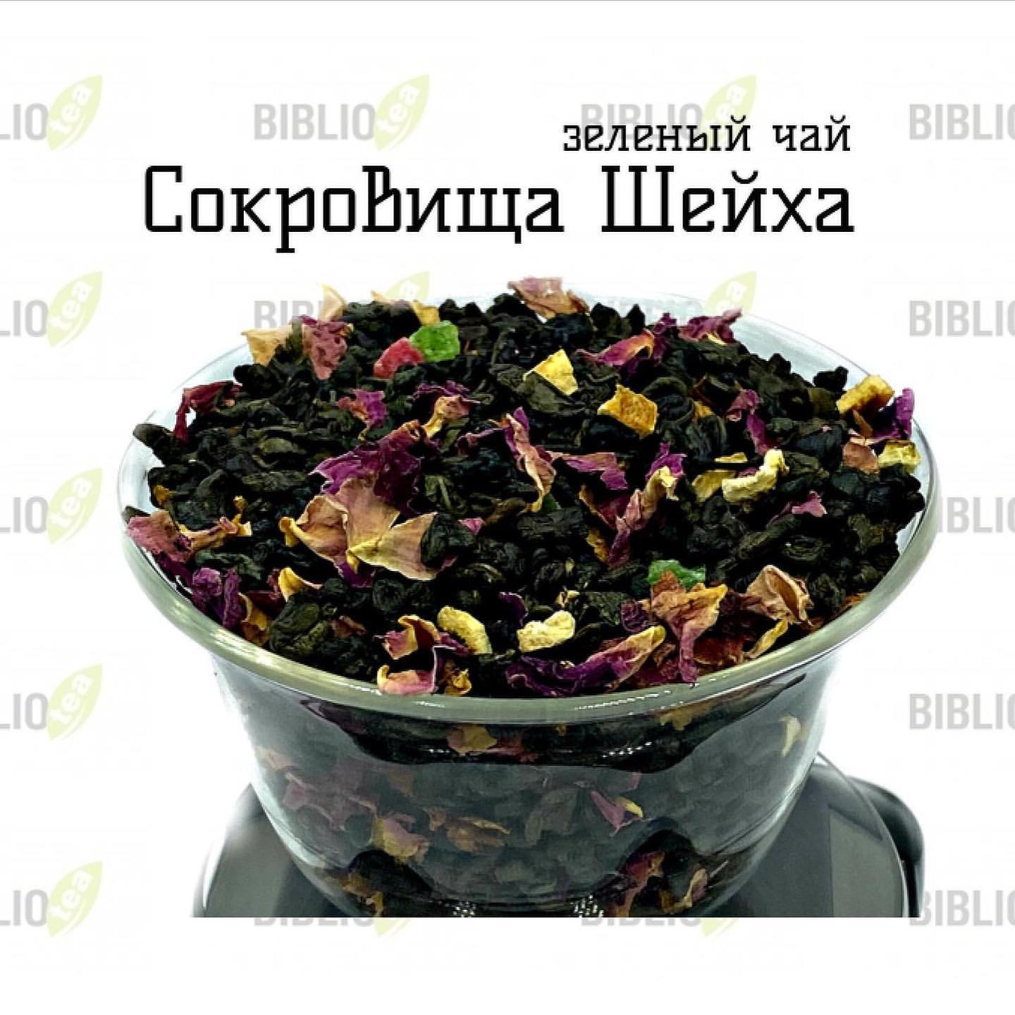 biblio_tea_official в LOOKY. #зелёныйчайbibliotea. #зелёныйчайbiblio...