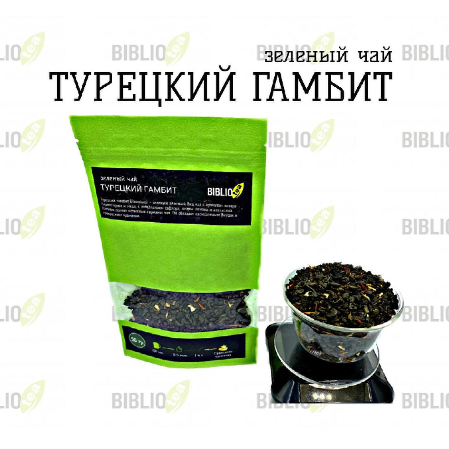 biblio_tea_official в LOOKY — фото 2