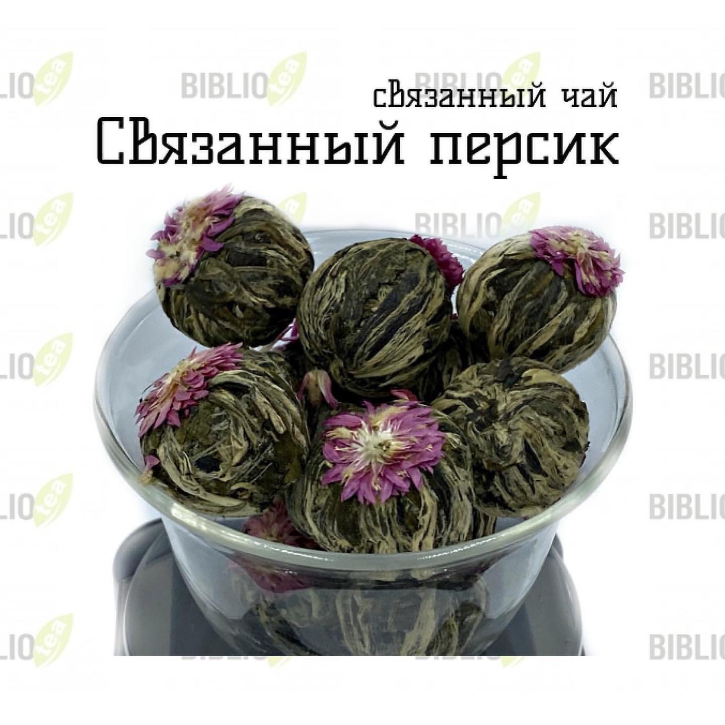 biblio_tea_official в LOOKY. #связанныйчайbibliotea. #связанныйчайbibli...