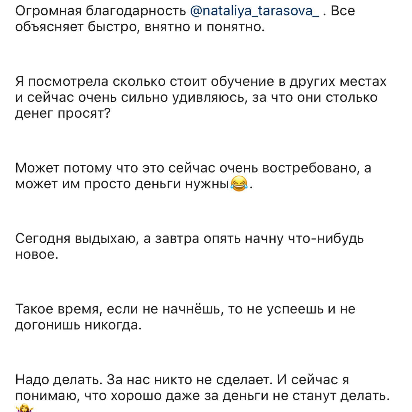 nataliya_tarasova_ в LOOKY — фото 5