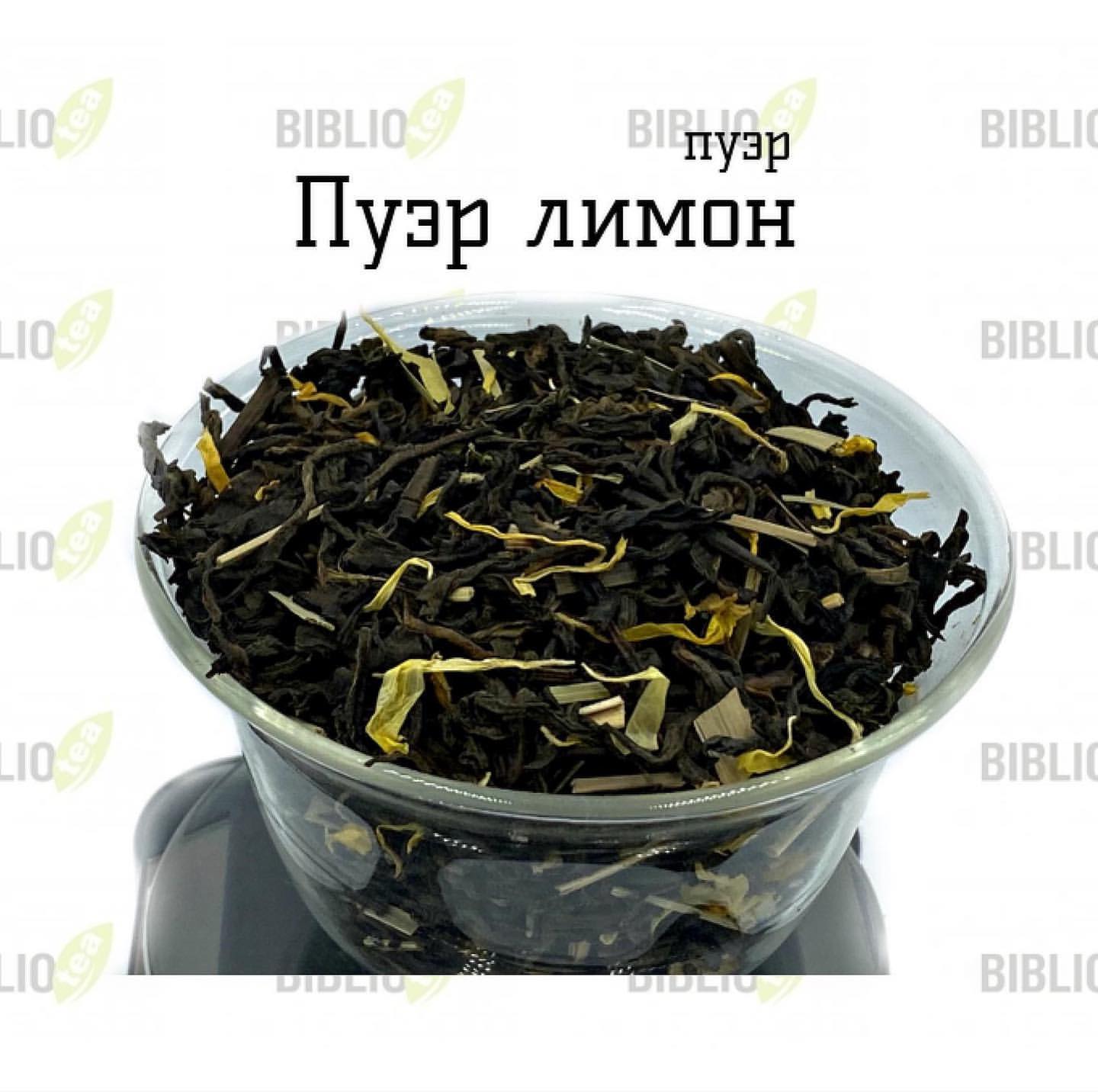 biblio_tea_official в LOOKY. #пуэрbibliotea. #пуэрbibliotea 
Пуэр...