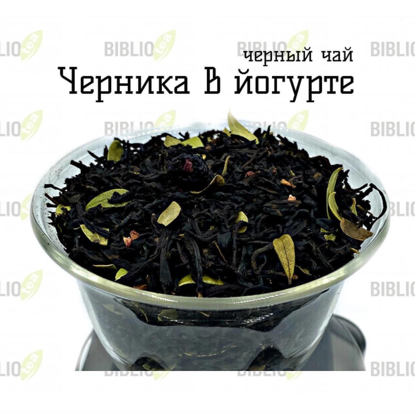 biblio_tea_official в LOOKY. #чёрныйчайbibliotea. #чёрныйчайbibliot...