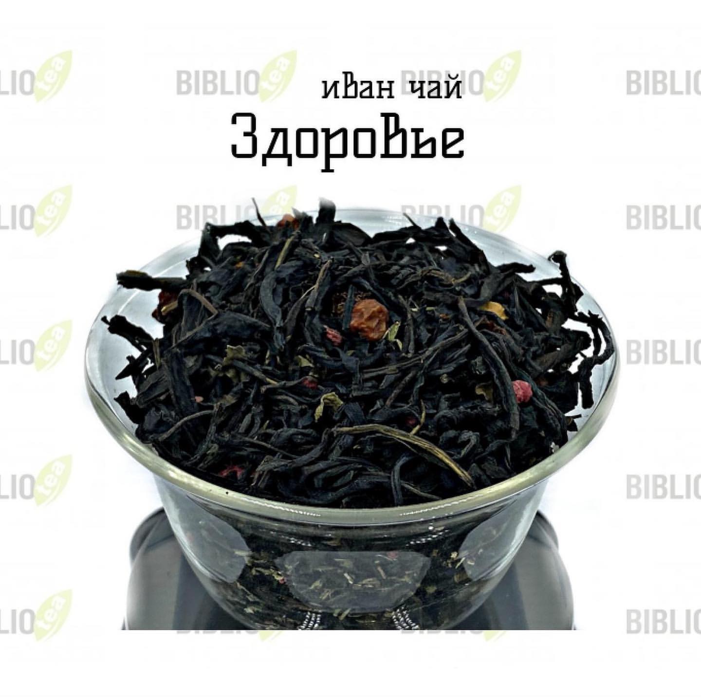 biblio_tea_official в LOOKY. #иванчайbibliotea. #иванчайbibliotea 
...