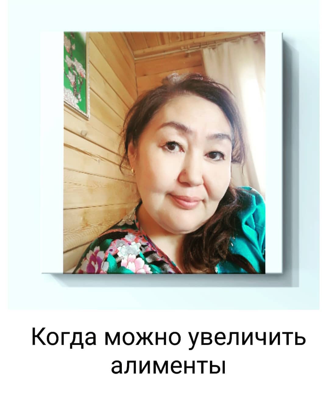 yurist_ykt70 в LOOKY — .
Относительно алиментов💴 на содержание ребенка матерью, ко