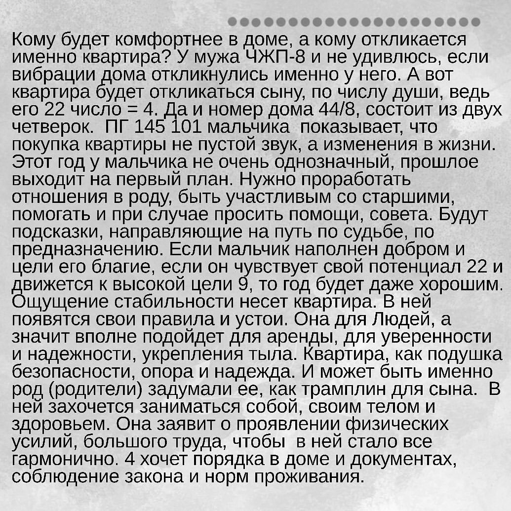 stella_1_numerolog в LOOKY — фото 4