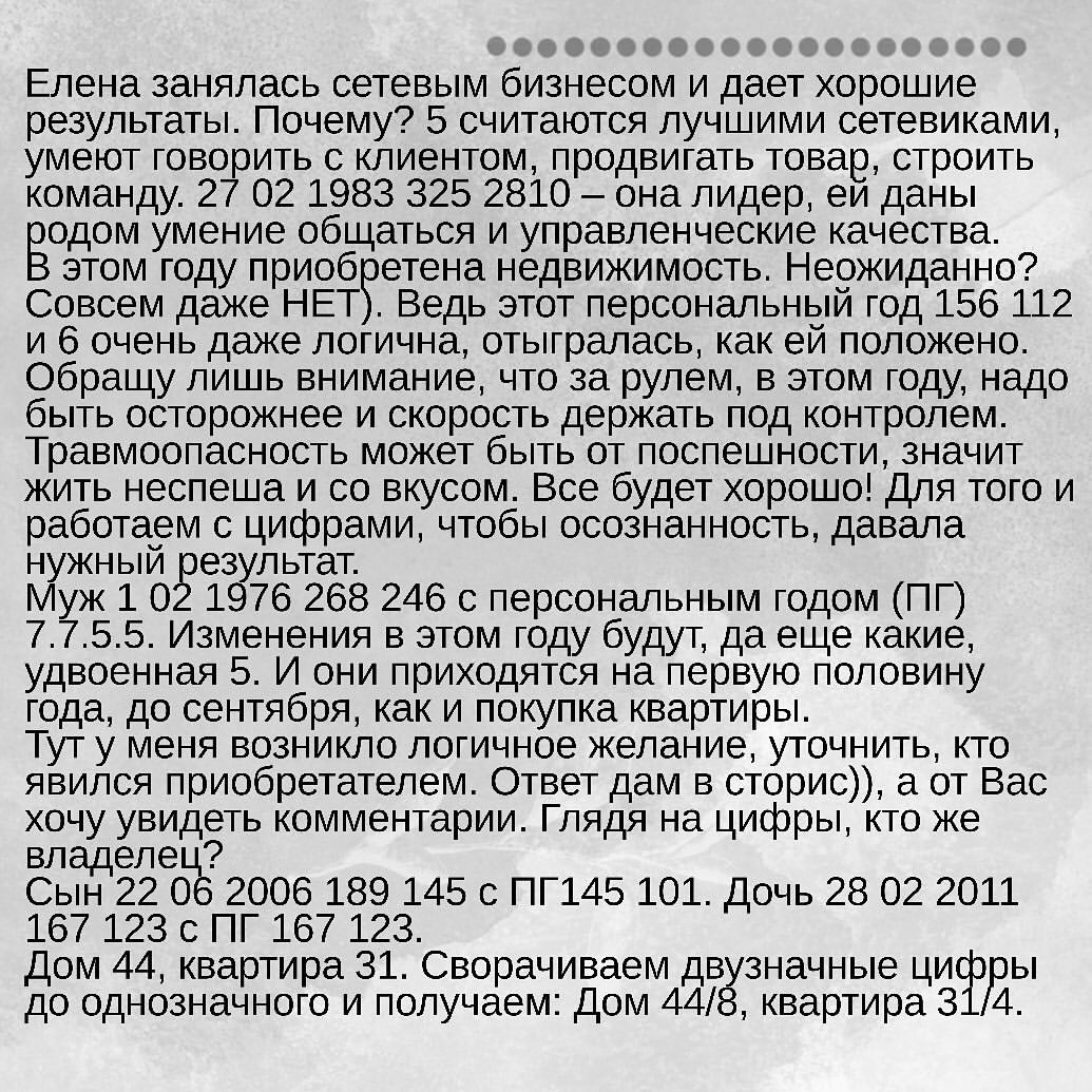 stella_1_numerolog в LOOKY — фото 3
