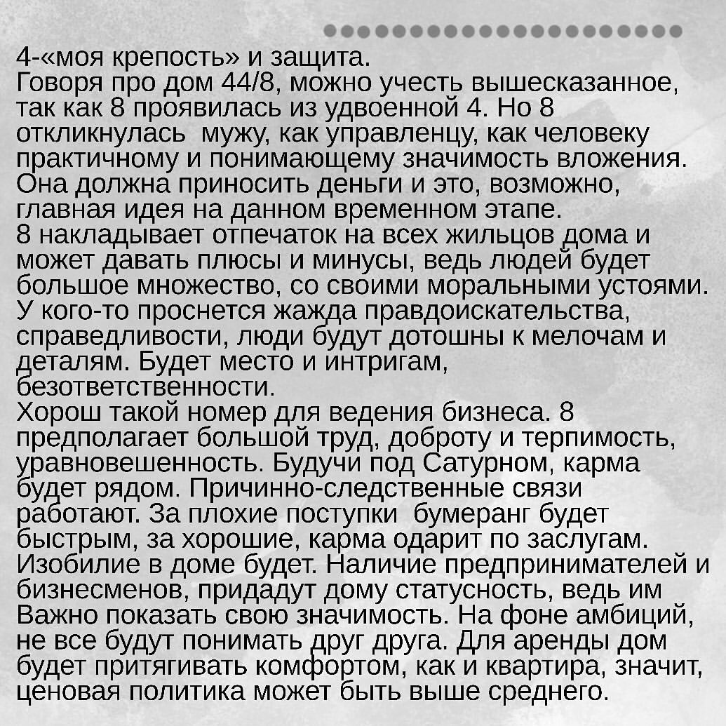 stella_1_numerolog в LOOKY — фото 5