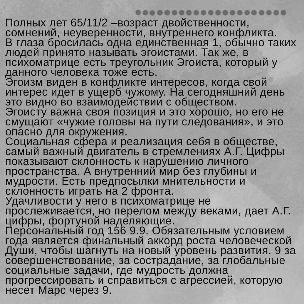 stella_1_numerolog в LOOKY — фото 2
