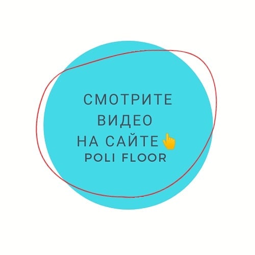 polifloor в LOOKY — фото 7