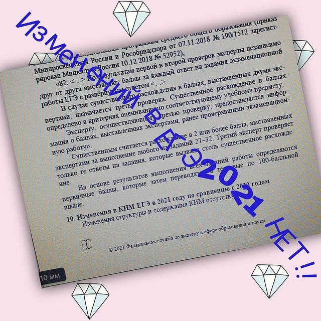 fizika_oge_ege в LOOKY. #ЕГЭфизика2021. На ФИПИ появился про...