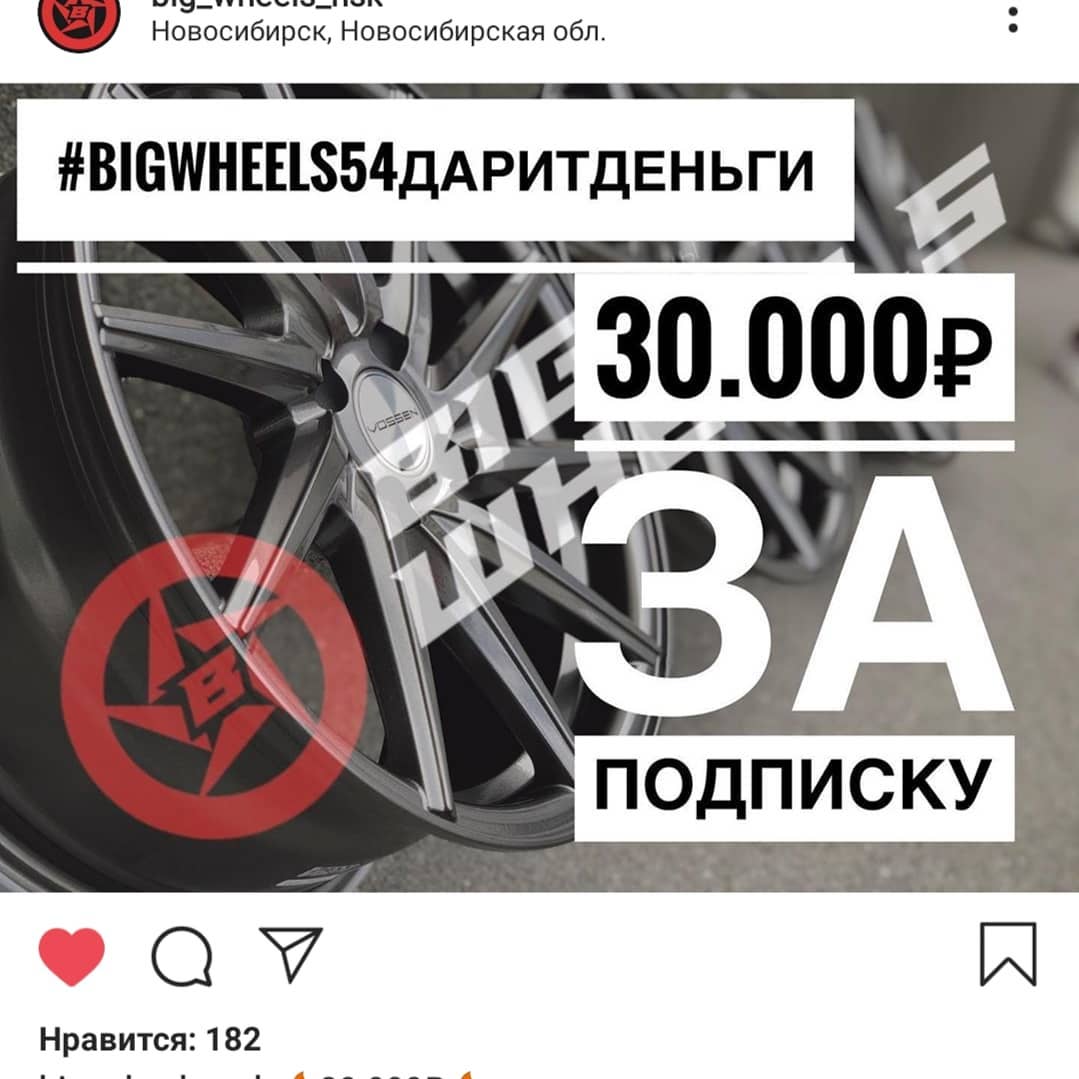_mr_strange_2109 в LOOKY. #bigwheels54даритденьги. @big_wheels_nsk  #bi...