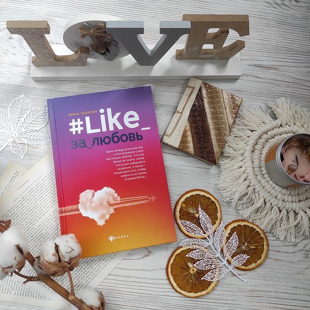 moskovskii_knigolub в LOOKY. #Like_за_любовь,#книга,#книги,#книголюб,#книгоман,#книжныйчервь,#книжка,#книжнаяполка,#книжки,#книжный,#книжныйманьяк,#книгалучшийподарок,#книгиэтосчастье,#книгинашевсе,#чтение,#читаю,#читать,#читаем,#читай,#читайтекниги,#читайте,#читаемвместе,#читатель,#инстакнига,#литература. Эта книга меня прият...