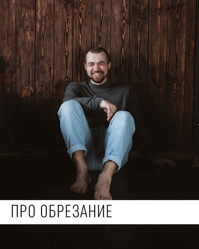 sexoleg в LOOKY. #обрезание,#просекс,#секспросвет,#обрезаниемосква,#обрезаниеказань,#обрезаниевмахачкале. ПРО ОБРЕЗАНИЕ
Тут я ...
