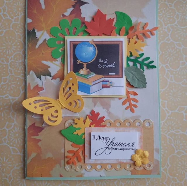irina_oboenkova в LOOKY. #своимируками,#хендмейд,#ручнаяработа,#творчество,#handmade,#handwork,#ручнаяработаулан-удэ,#рукоделиедлядуши,#рукоделие,#скрапбукинг,#подарокручнойработы. Открытка ка о Дню уч...