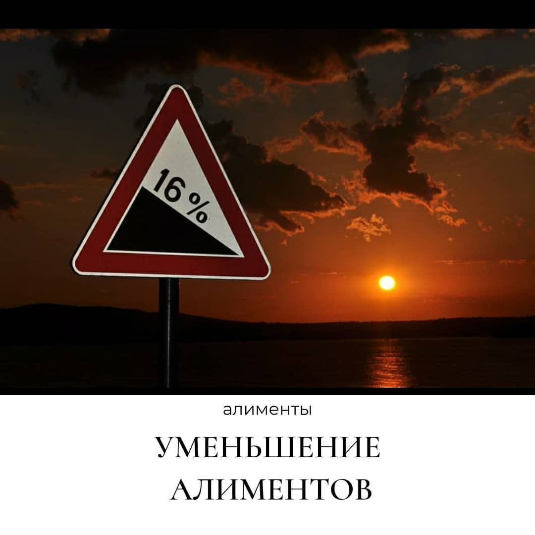 aconitcentr в LOOKY — ​

Когда могут снизить алименты​

Основания могут послужить 