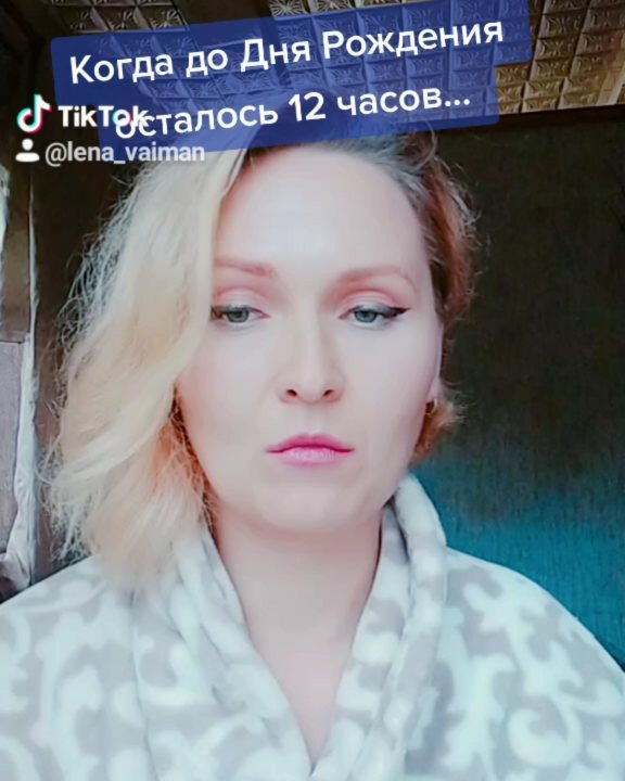 elena.drozdeckaya.86 в LOOKY. #тикток,#тиктокеры,#жизнь,#деньрождения,#возраст,#инставидео,#инстаграм_порусски. #тикток #тиктокеры #...