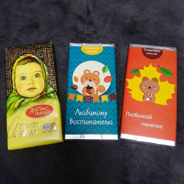 cw_okumus в LOOKY. . День воспитателя 202...