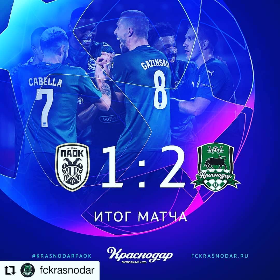 evgenyi_pashicev в LOOKY — #фккраснодар Впервые попали в Лигу Чемпионов 🔥🔥🔥🔥🔥🔥🔥�