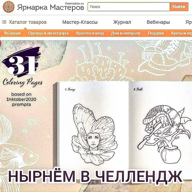 ebrumir_ в LOOKY. #инктобер2020. Ура! Художники и все...