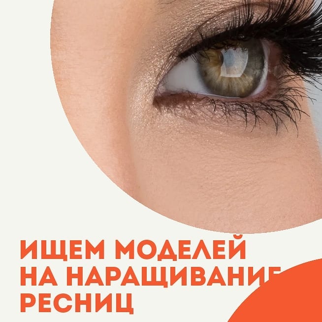 Девочки!!! Ищем моделей на наращивание ресниц! БЕСПЛАТНО!!!
2 ОКТЯБРЯ В 13:00
#ресницы #ресницыкамышин #наращиваниересниц #маникюркамышин #аппаратныйманикюр #педикюркамышин #ногтикамышин #инкипрофи