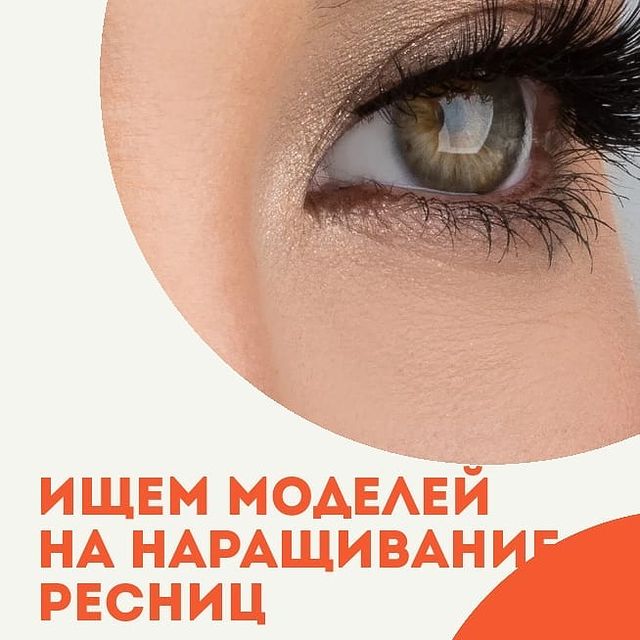 lyudmila78911 в LOOKY. #ресницы,#ресницыкамышин,#наращиваниересниц,#маникюркамышин,#аппаратныйманикюр,#педикюркамышин,#ногтикамышин,#инкипрофи. Девочки!!! Ищем моде...