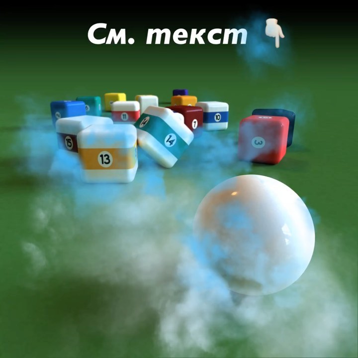 levinabilliardschool в LOOKY. #игрыразума. Игра... 
Манит, разв...