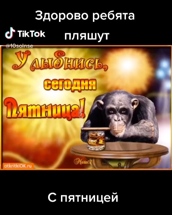 vitaliy_andreevich92 в LOOKY. #пятница,#тикток,#рекомендации,#инстаграм,#р_е_к_о_м_и_н_д_а_ц_и_и,#лайктайм,#танцы,#танец,#обезьяна,#пятницаразвратница. #пятница #тикток #ре...