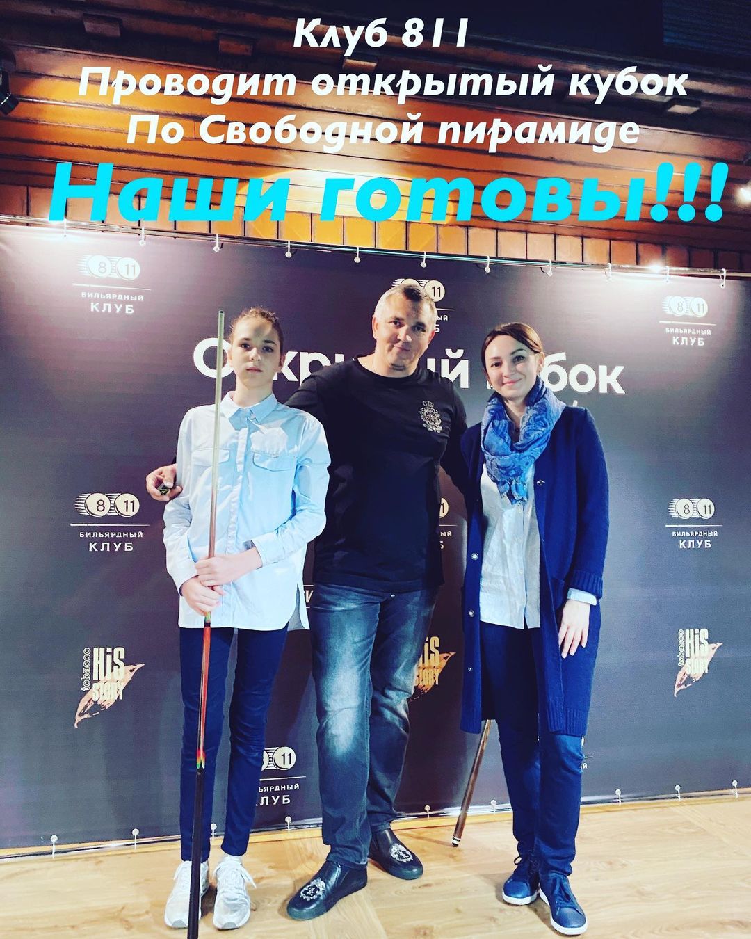 levinabilliardschool в LOOKY — ⠀

Добро пожаловать в бильярдный клуб «811»!
Адрес: 5-й До