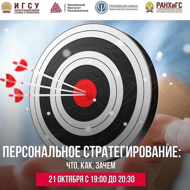 mstishkin в LOOKY. #МШПП,#МШППнавсюжизнь,#Психология,#ПрактическаяПсихология,#ГулиБазарова,#Стратегия. Вебинар «Персонально...