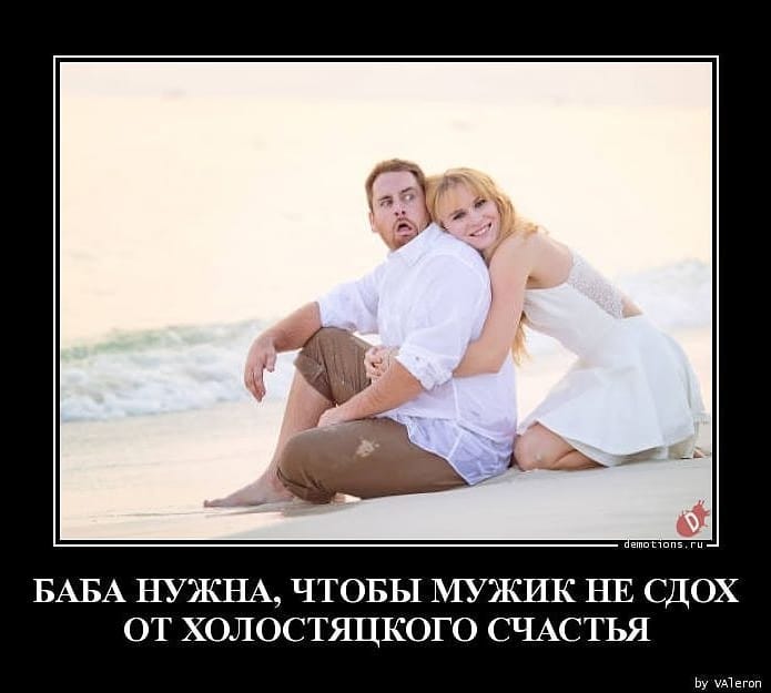dmitryshtondenko в LOOKY — #холостяк #баба #алень #бабараб #вагинопленный #каблук #подк