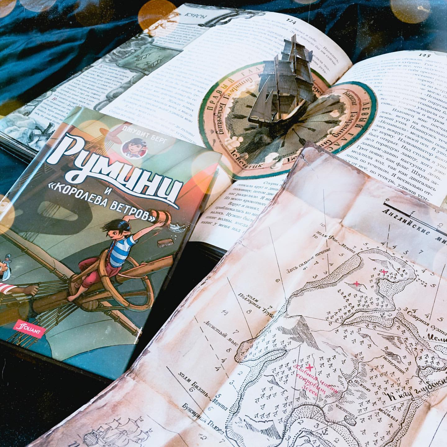 atali_kay в LOOKY. #руминиикоролеваветров,#книгидлядетей,#книгадлявсех,#чтопочитать,#чточитаешь,#всемкниг,#книголюб,#комнеприехаллабиринт. ЭТО БЫЛО ВЕСЕЛО, НО ...