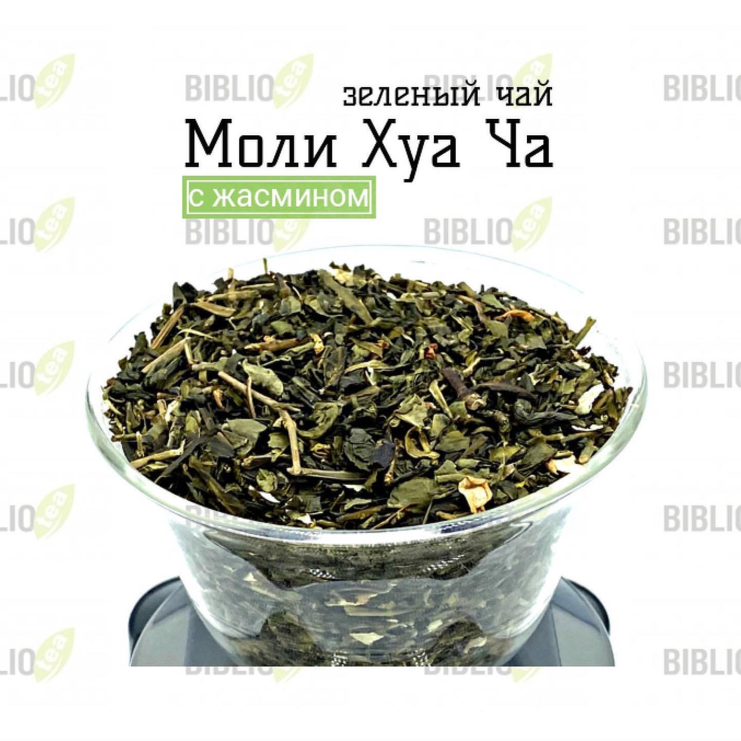 biblio_tea_official в LOOKY. #зелёныйчайbibliotea. #зелёныйчайbiblio...