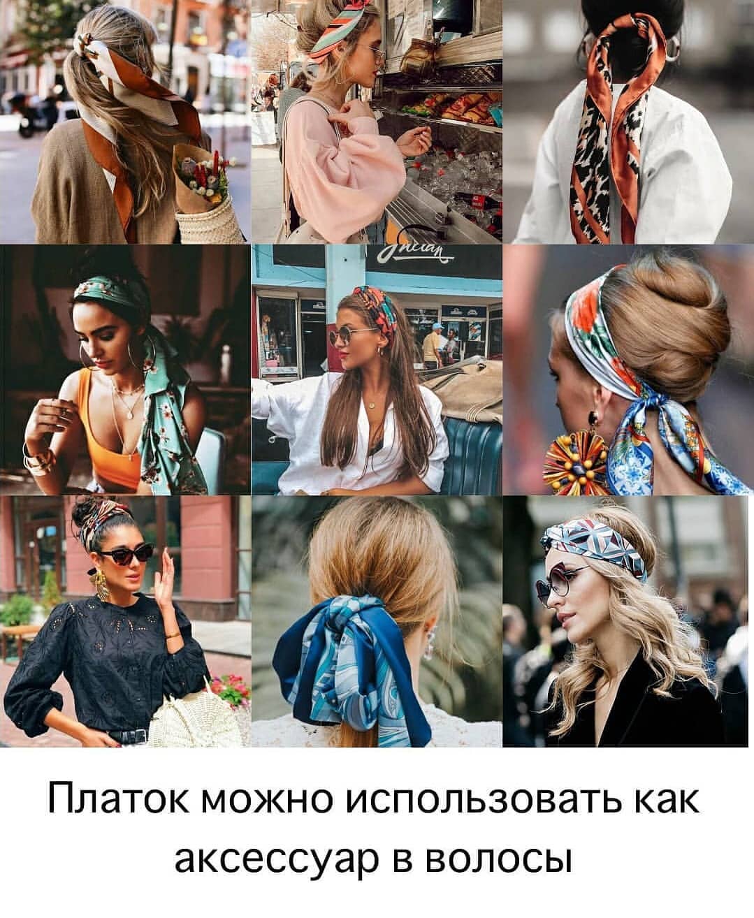 tekstil_dom_stavshop в LOOKY — нь#зима#весна#красота#красотаспасетмир#головнойубор#палантин