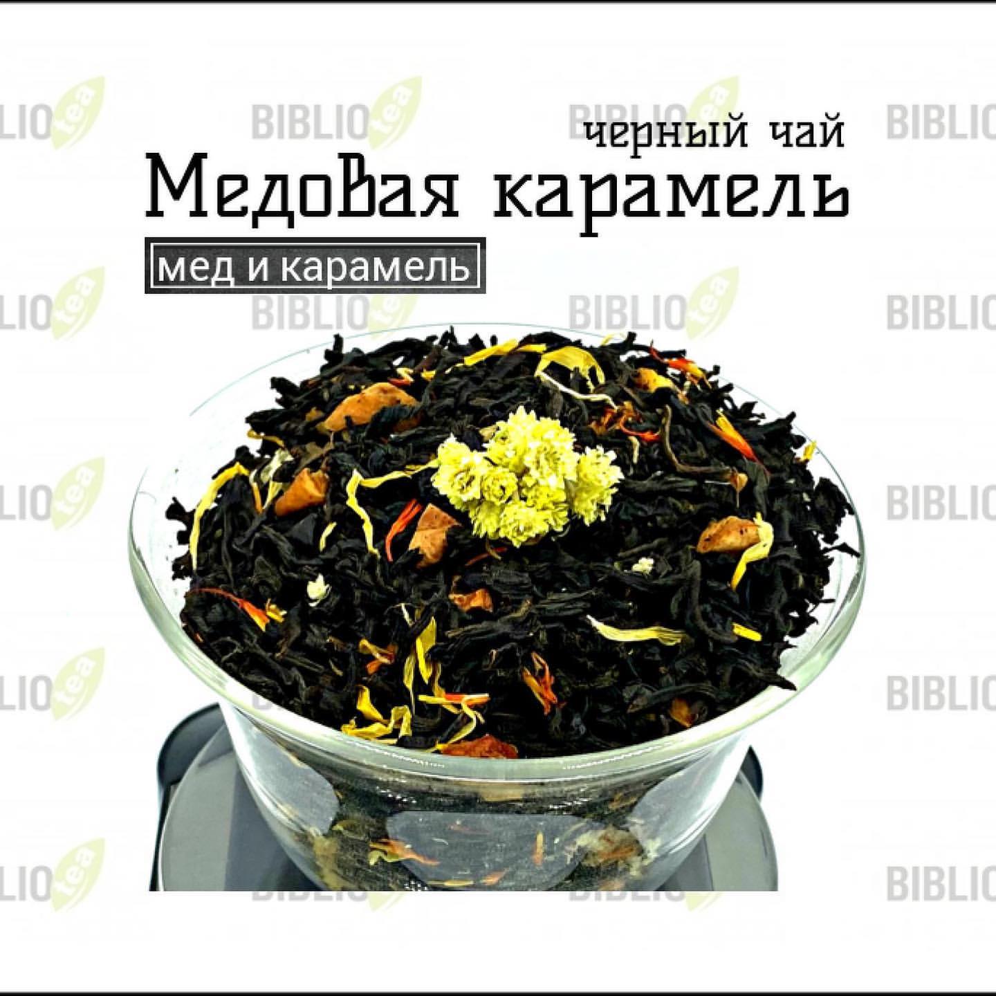 biblio_tea_official в LOOKY. #чёрныйчайbibliotea. #чёрныйчайbibliot...