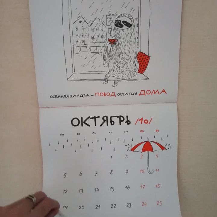 tishin.i.s в LOOKY. #ноябрь. Я календарь переверн...