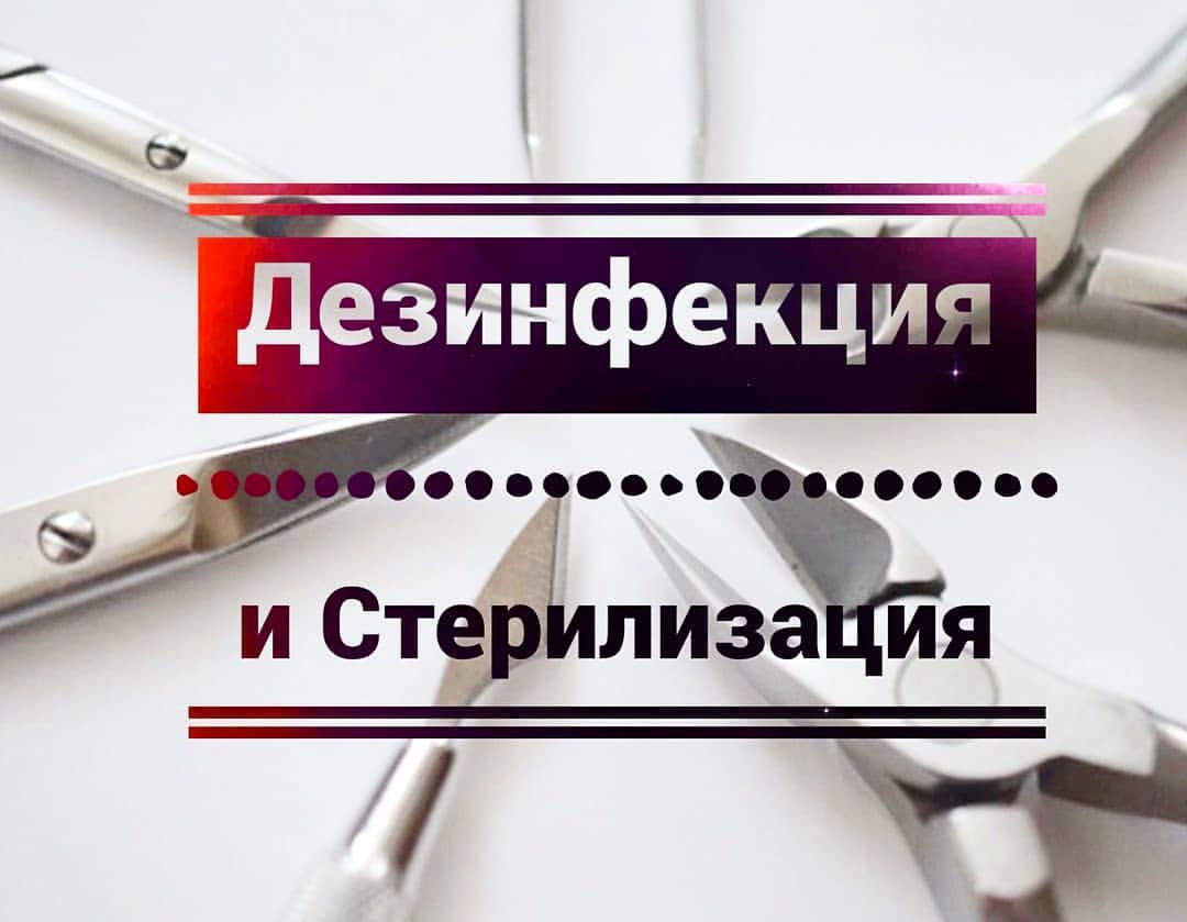 ilfirinwolf в LOOKY — Самое важное в работе Nail мастера - это обработка инструмен