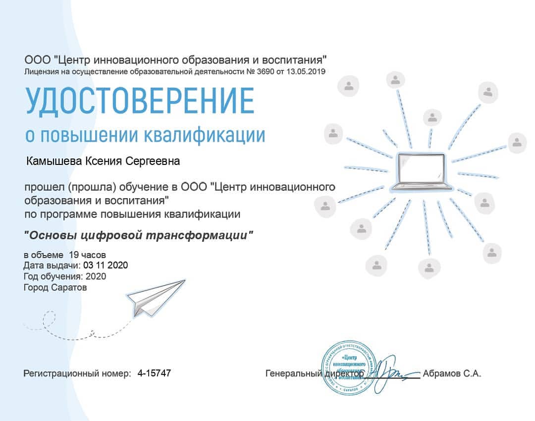 ksu_blik в LOOKY — И снова учёба.
Теперь уже цифровые трансформации.