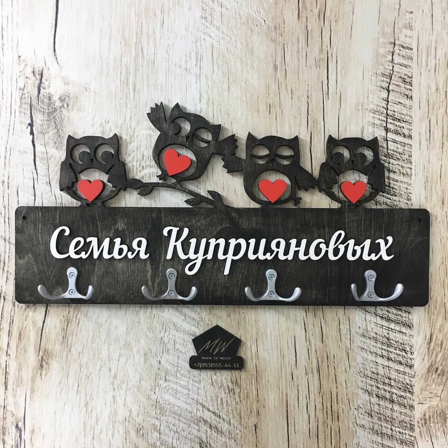 moonwood.rus в LOOKY. #изделияиздерева,#ключница,#фамильнаяключница,#клбчницасполкой,#издерева,#изделияиздереваназаказ,#подарок,#подарокнановоселье. Фамильная ключница «...