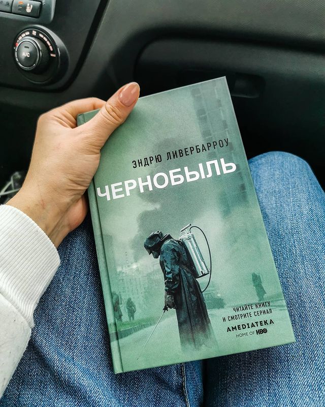 dikayami в LOOKY. . Зона отчуждения☢️
В ...