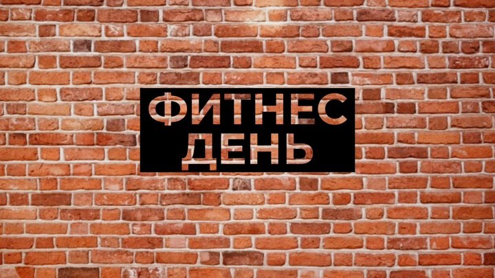 strakhovafitnesscompany в LOOKY — фото 1