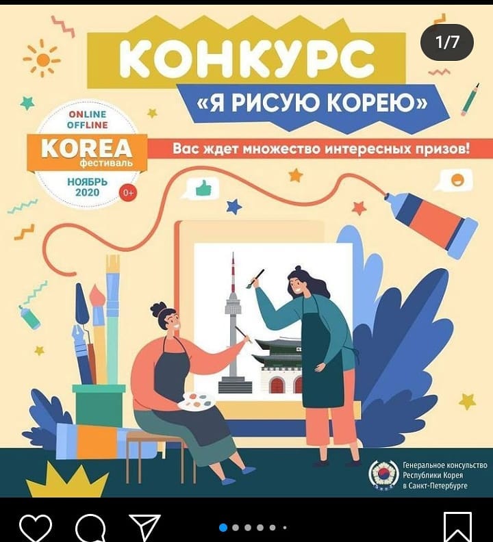 mayamaria89 в LOOKY — Конкурс "Я рисую Корею" @cgkoreaspb #koreaфестиваль2020#kfes
