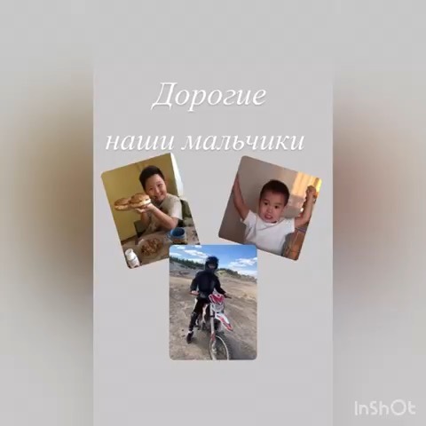 pavlova7239 в LOOKY. . С днем сыновей наши ...