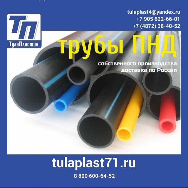 tulaplast71 в LOOKY. . Трубы ПНД для воды, ...