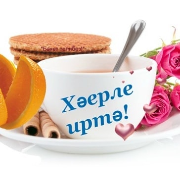 mukaramamavletov в LOOKY. . Җомга көн мөбарәк бу...